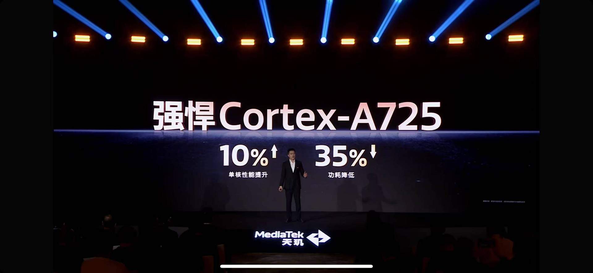 天玑8400全大核架构引领性能与能效革新(图3)