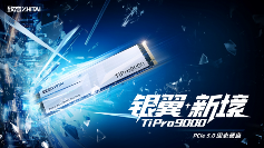 PCIe 5.0固态硬盘新标杆 骁速新纪元开启