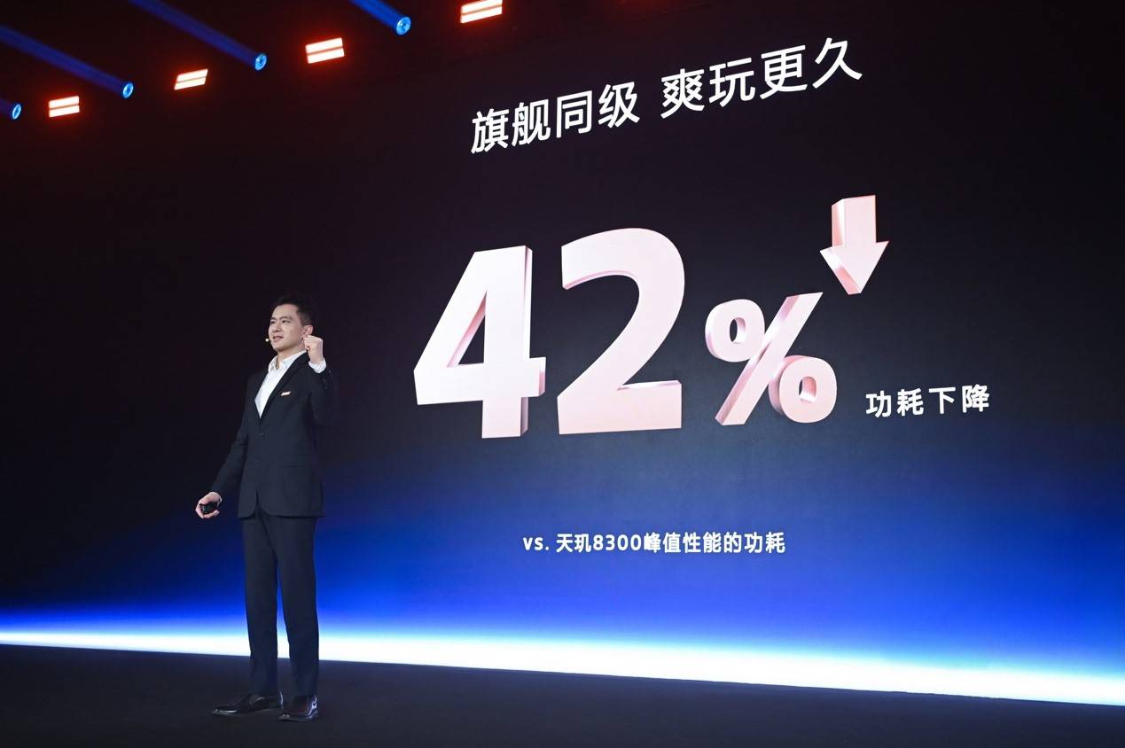 天玑8400性能强，能效顶，游戏越级体验(图8)