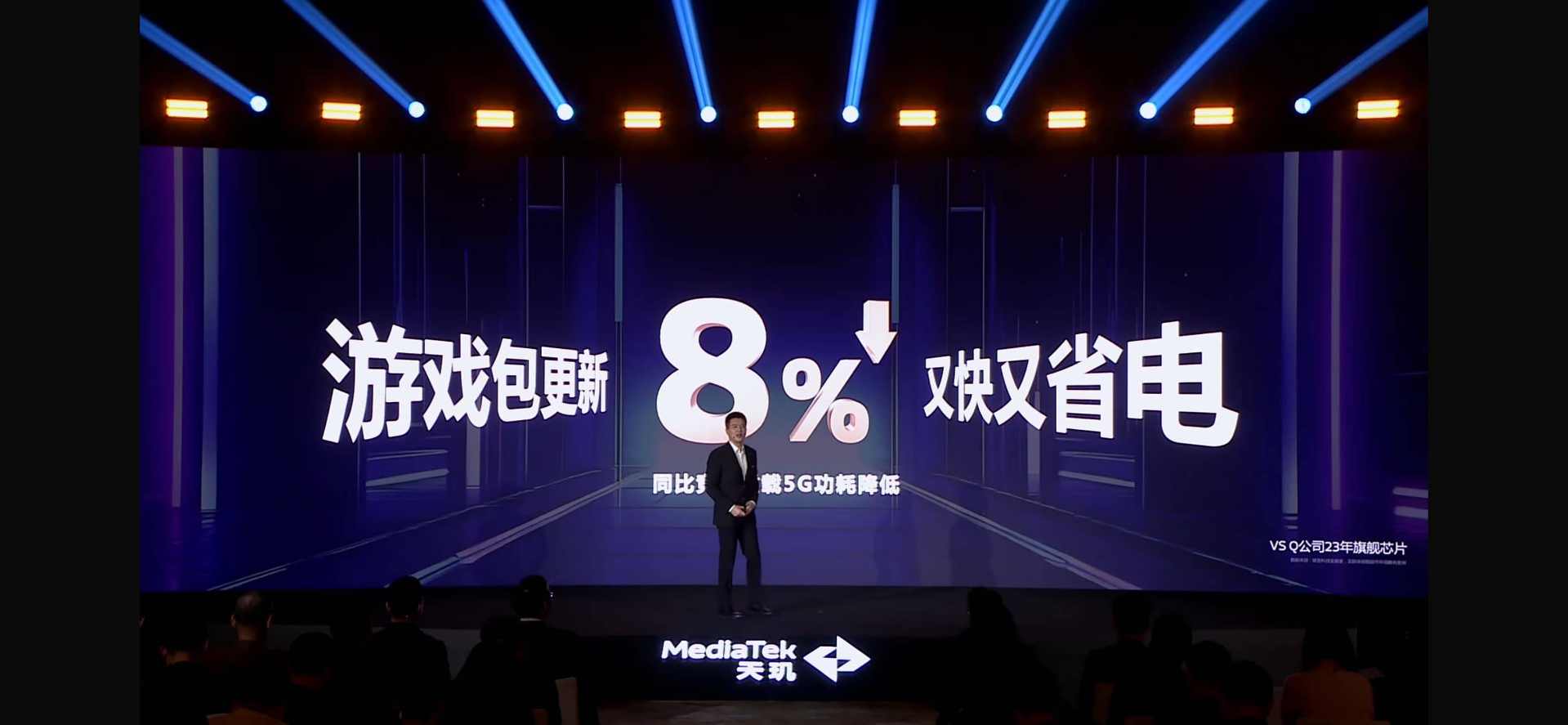 天玑8400性能强，能效顶，游戏越级体验(图20)