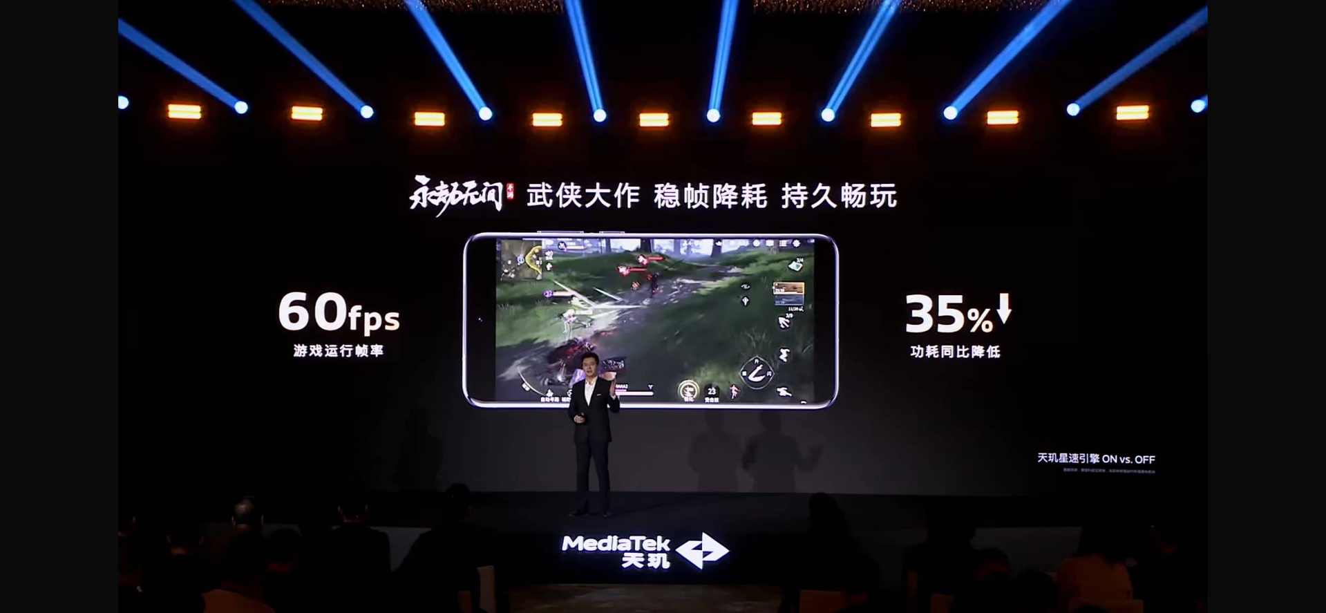 天玑 8400 颠覆次旗舰：游戏性能极致飞跃(图10)