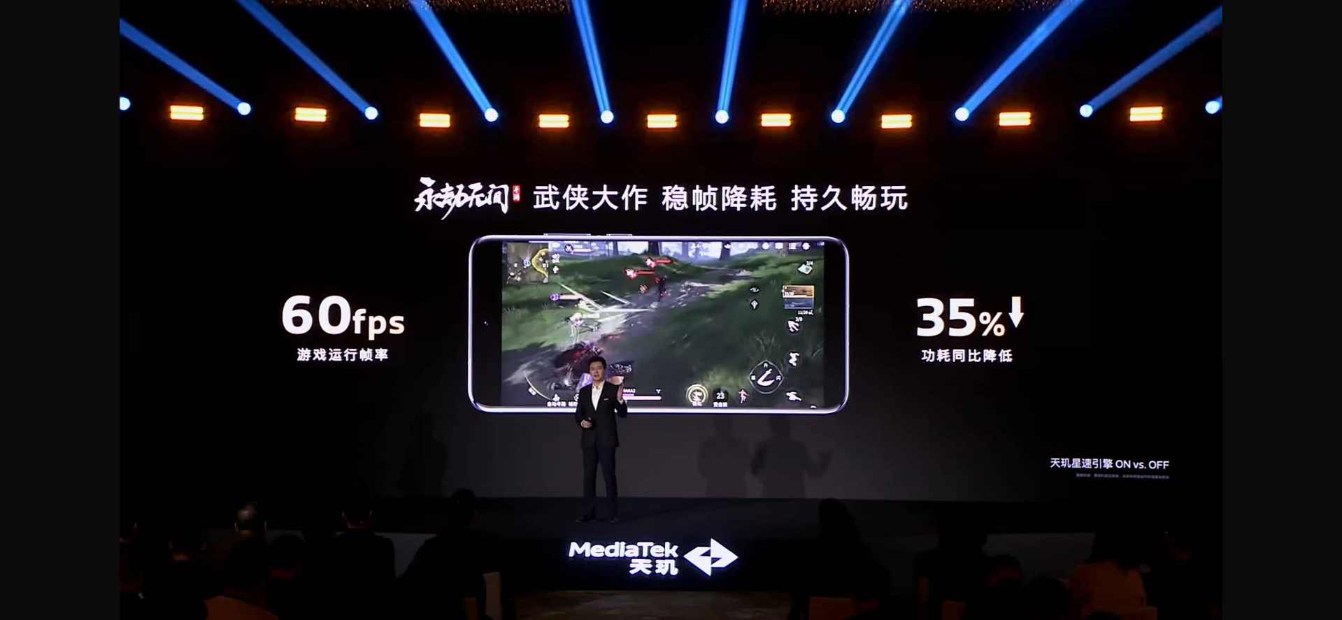 天玑8400性能与能效突破 游戏体验全面升级(图9)