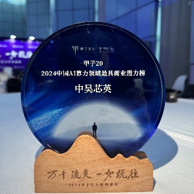 国产TPU芯片引领AI算力突破获行业认可