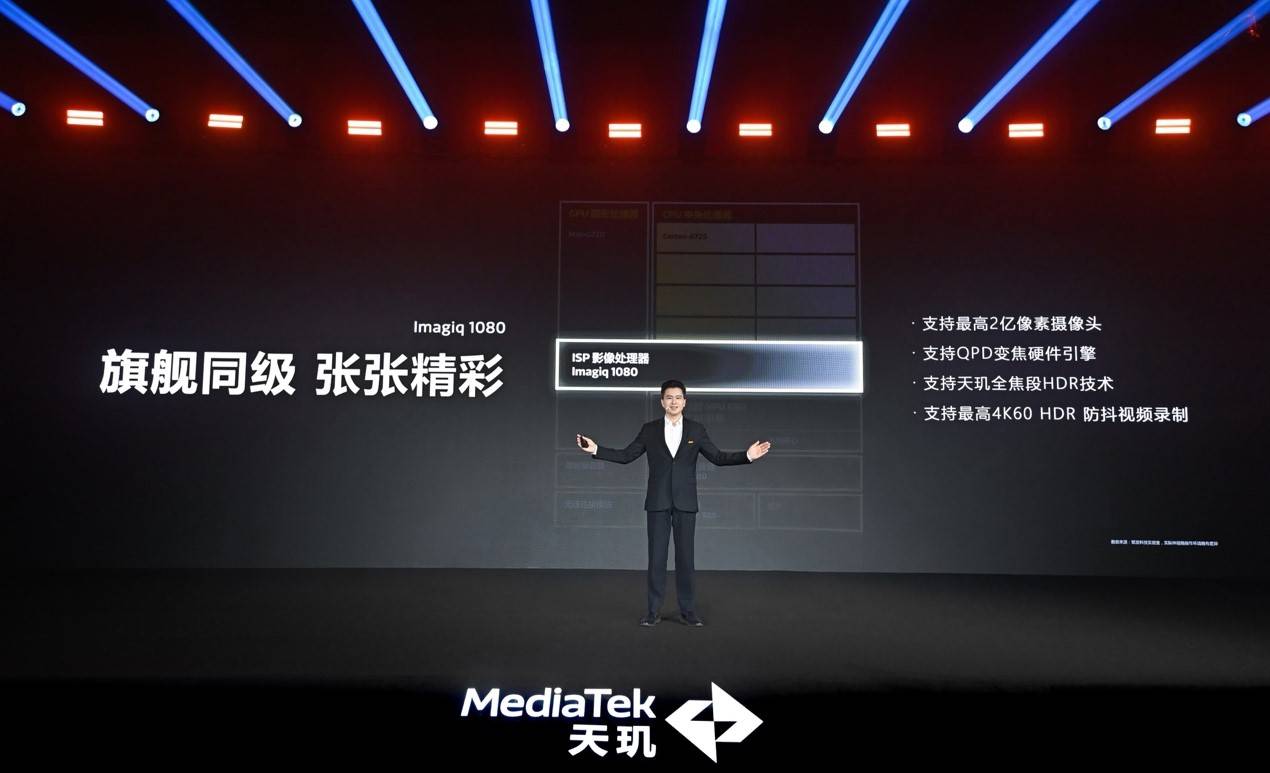 天玑8400：次旗舰性能新标杆，能效突破同级极限(图29)