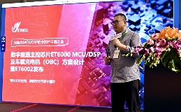 国产能源主控芯片性能突破 光储充应用新进展