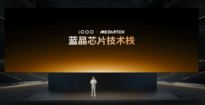 iQOO Neo10 Pro双芯技术引领旗舰性能革新(图4)
