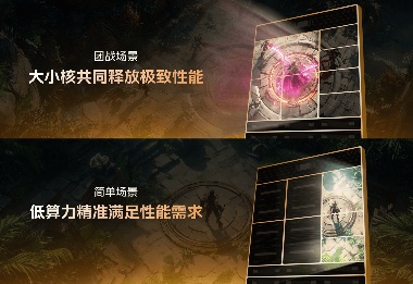 iQOO Neo10 Pro双芯技术引领旗舰性能革新(图6)