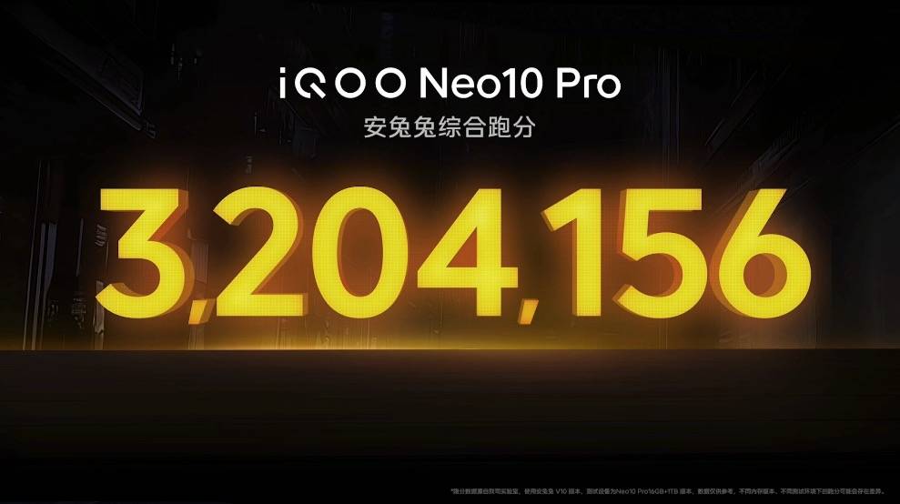 iQOO Neo10 Pro双芯技术引领旗舰性能革新(图9)