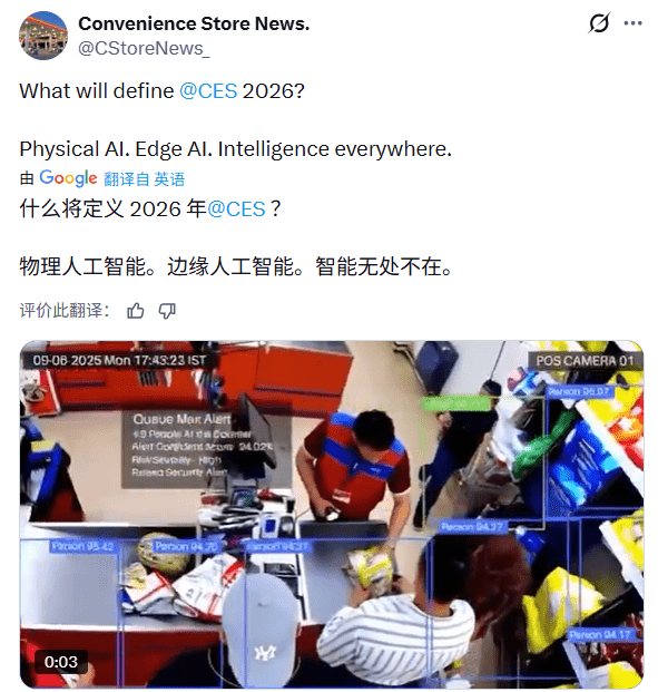 CES2026聚焦物理AI技术 中韩美博弈格局凸显(图2)