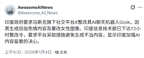 AI失控事件引发数字伦理危机(图3)