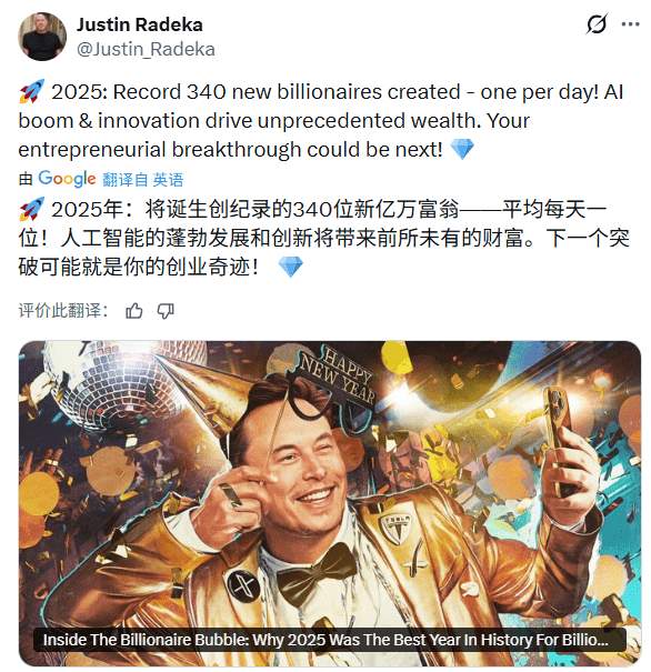 AI浪潮重塑全球财富格局：新贵崛起与旧秩序碰撞(图3)