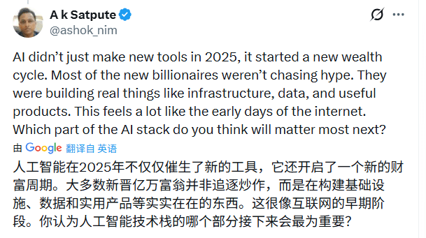 AI浪潮重塑全球财富格局：新贵崛起与旧秩序碰撞(图4)