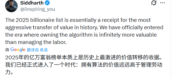 AI浪潮重塑全球财富格局：新贵崛起与旧秩序碰撞(图5)