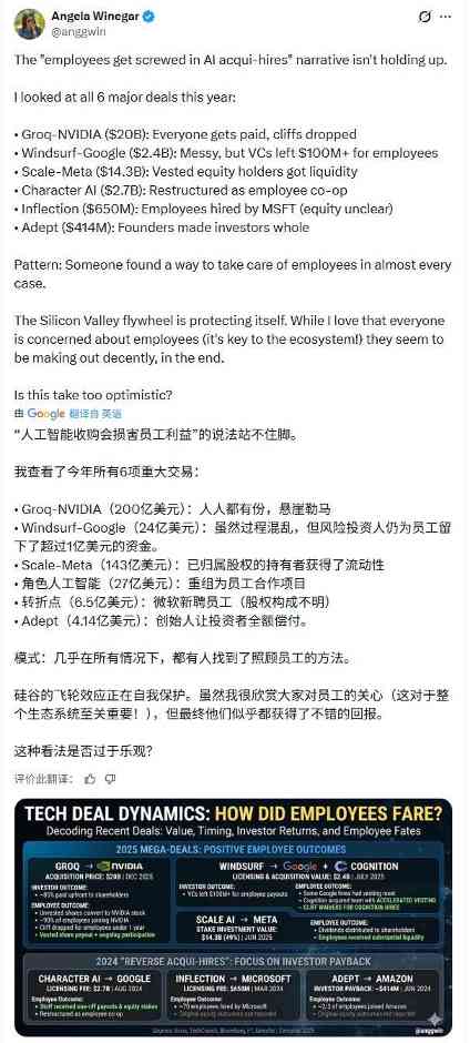 英伟达200亿美元非排他性授权引爆全员暴富(图7)