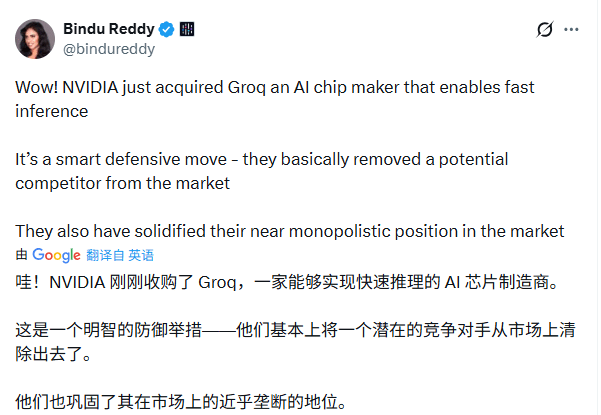 英伟达200亿收购Groq重塑AI推理格局(图13)