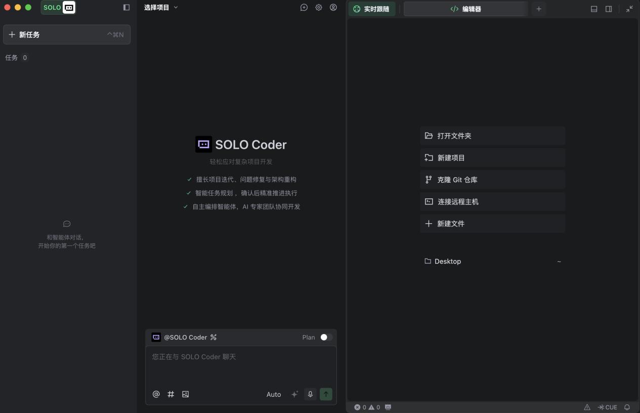 TRAE SOLO模式国内上线，多任务并行提升开发效率(图3)