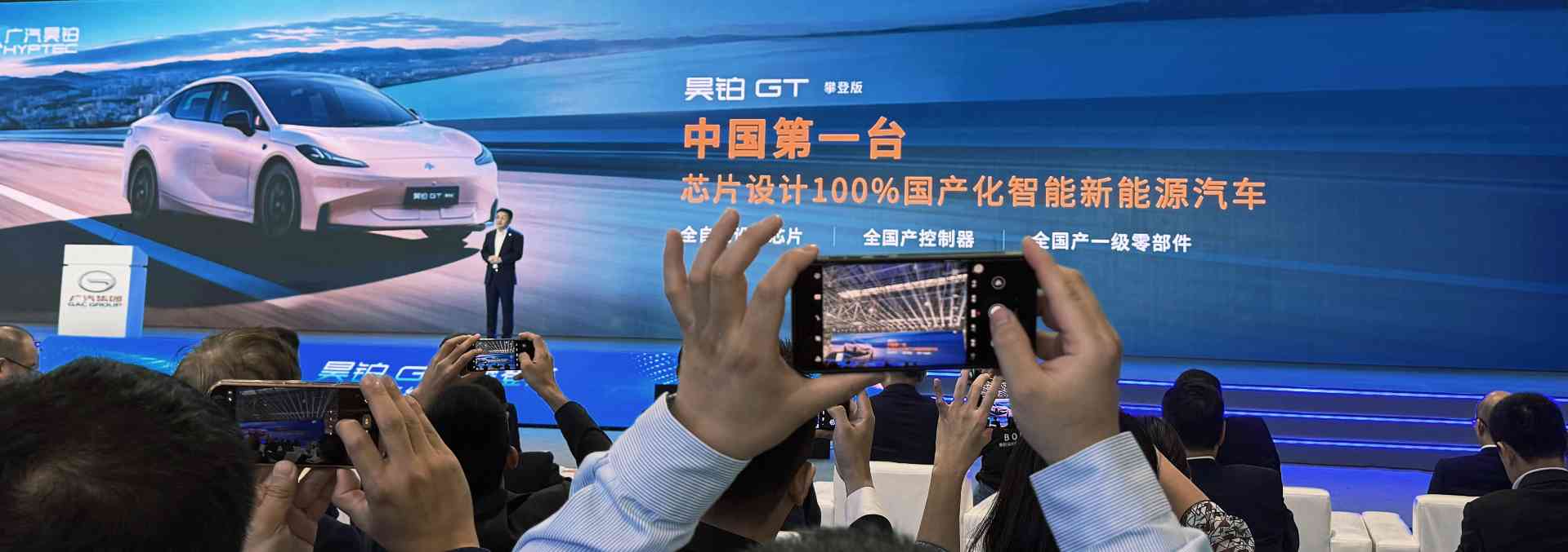 国产智能新能源汽车实现整车级芯片集成(图1)