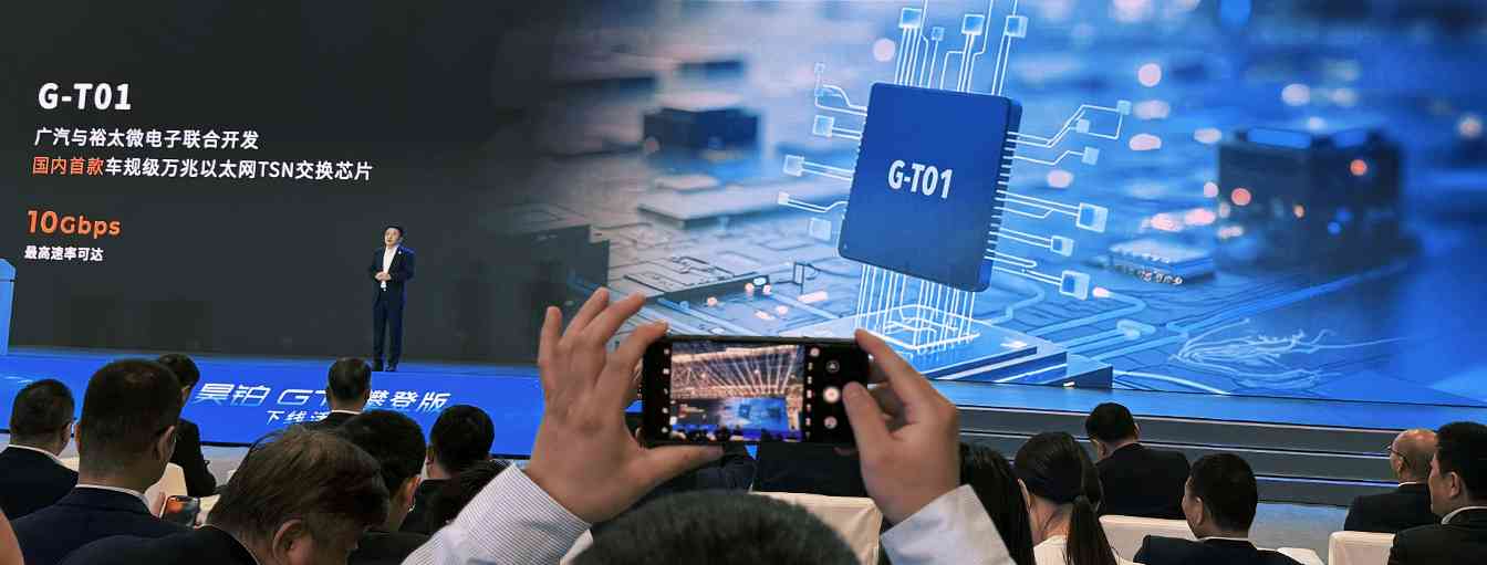 国产智能新能源汽车实现整车级芯片集成(图2)