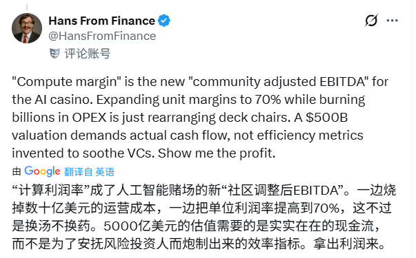 OpenAI计算利润率冲高70% 但盈利难题仍悬而未决(图3)