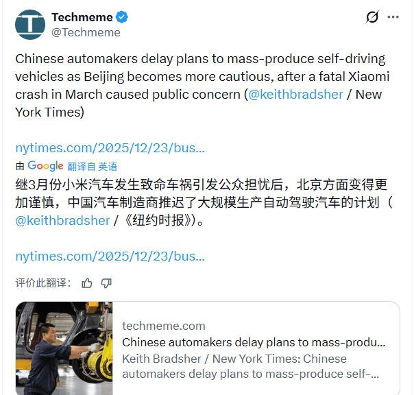 中国自动驾驶技术暂停商业化，监管加强测试(图2)