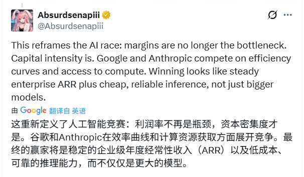 OpenAI计算利润率冲高70% 但盈利难题仍悬而未决(图12)