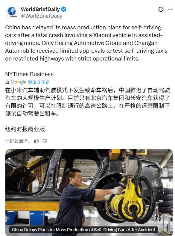中国自动驾驶技术暂停商业化，监管加强测试(图5)