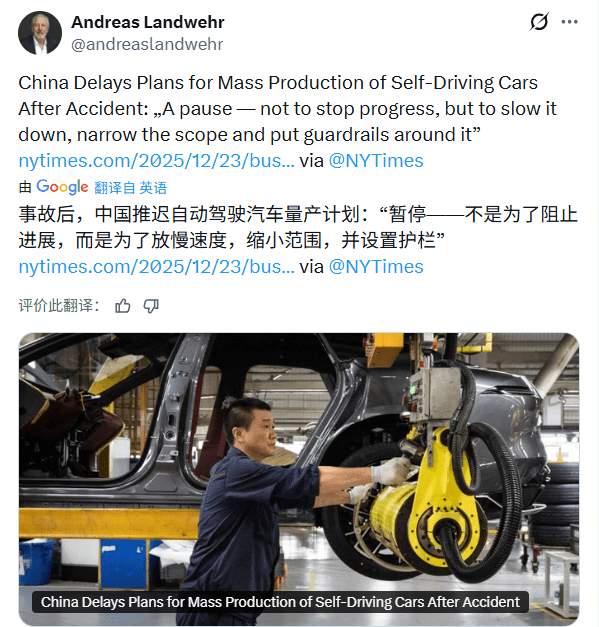 中国自动驾驶技术暂停商业化，监管加强测试(图9)