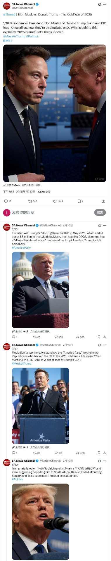 马斯克2025年V型反转：争议背后资本的选择(图4)