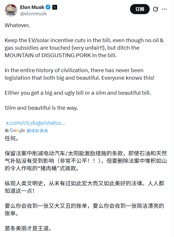 马斯克2025年V型反转：争议背后资本的选择(图6)