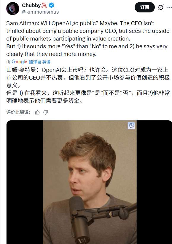 OpenAI CEO奥特曼：企业智能将重塑全球AI版图(图6)