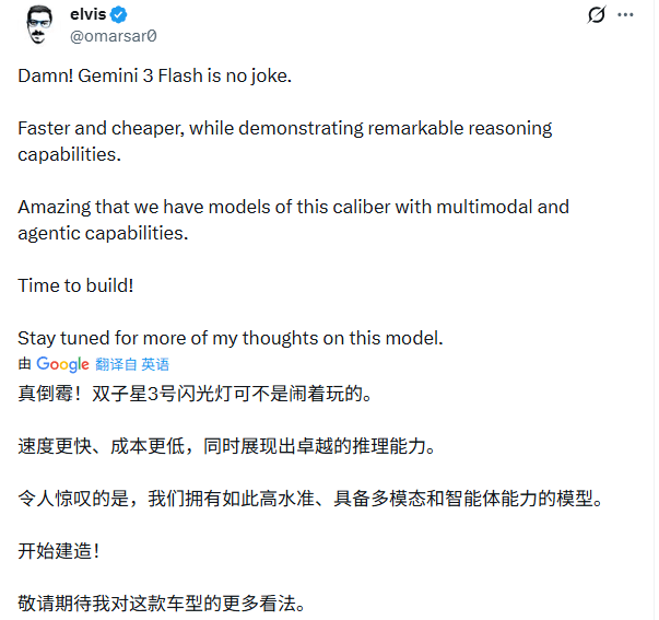 高效性能与极速响应，谷歌Gemini 3 Flash重新定义大模型性价比(图2)