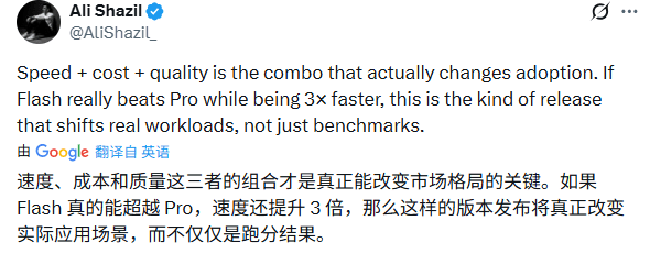 高效性能与极速响应，谷歌Gemini 3 Flash重新定义大模型性价比(图20)