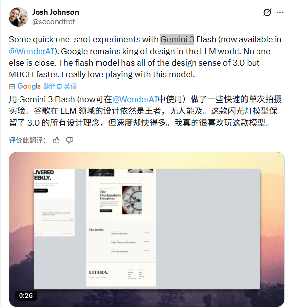 高效性能与极速响应，谷歌Gemini 3 Flash重新定义大模型性价比(图22)