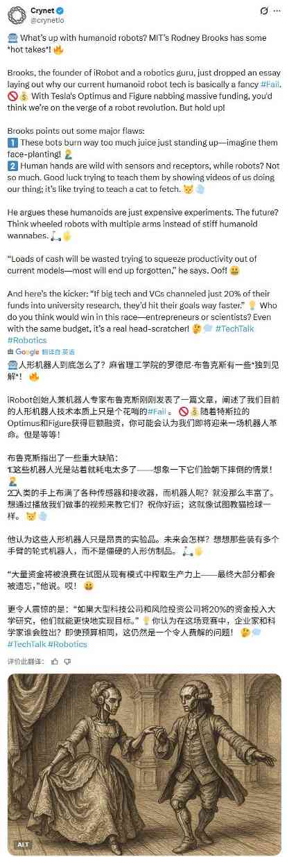 人形机器人泡沫破裂 未来或被非人类形态取代(图2)