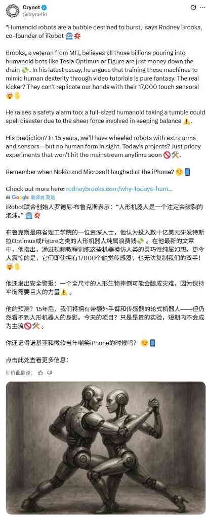 人形机器人泡沫破裂 未来或被非人类形态取代(图3)