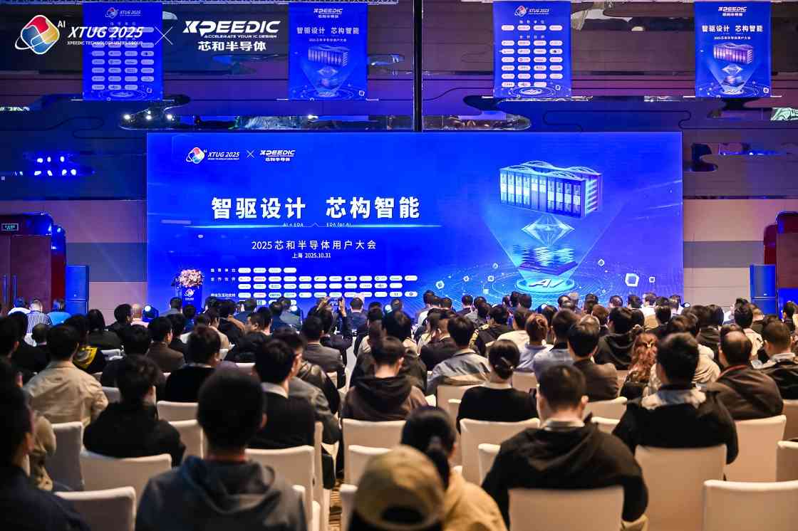 AI+EDA融合升级：芯和推动智能时代硬件设计革新(图1)