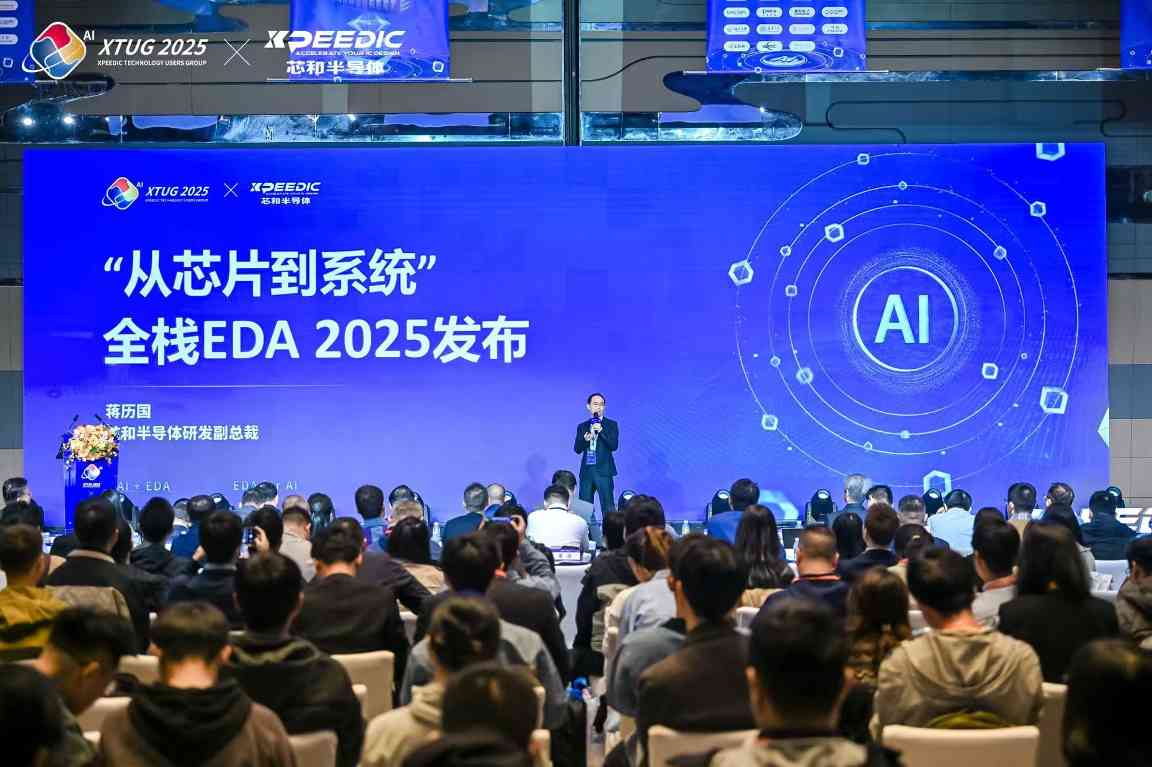 AI+EDA融合升级：芯和推动智能时代硬件设计革新(图4)