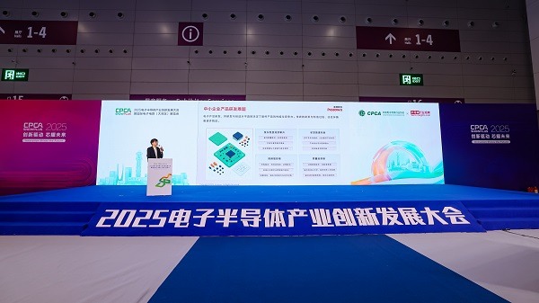 AI驱动数字化生态 深圳展会展现电子电路协同创新成果(图6)