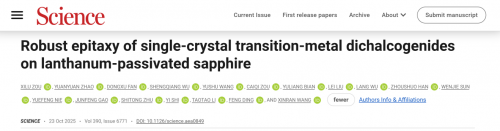 中国二维半导体量产技术取得重要突破(图1)