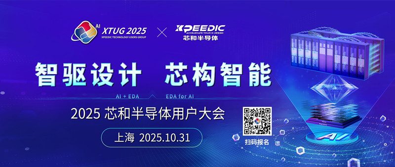 人工智能+驱动EDA系统设计升级 算力突破新方向(图4)