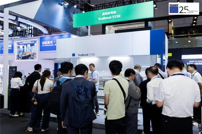 高效智造新标杆：通快展示跨界解决方案(图3)