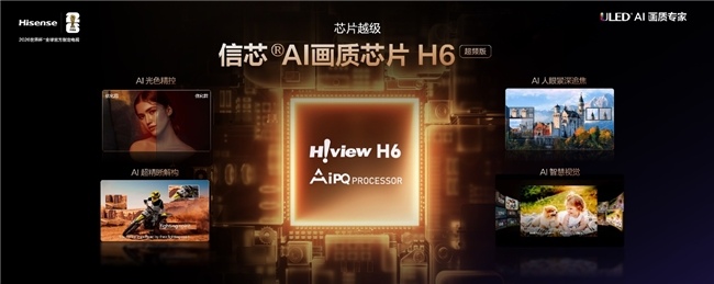 海信E7Q系列Mini LED电视：旗舰性能，越级画质重塑高端标准(图2)