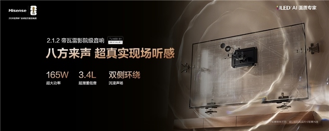 海信E7Q系列Mini LED电视：旗舰性能，越级画质重塑高端标准(图6)