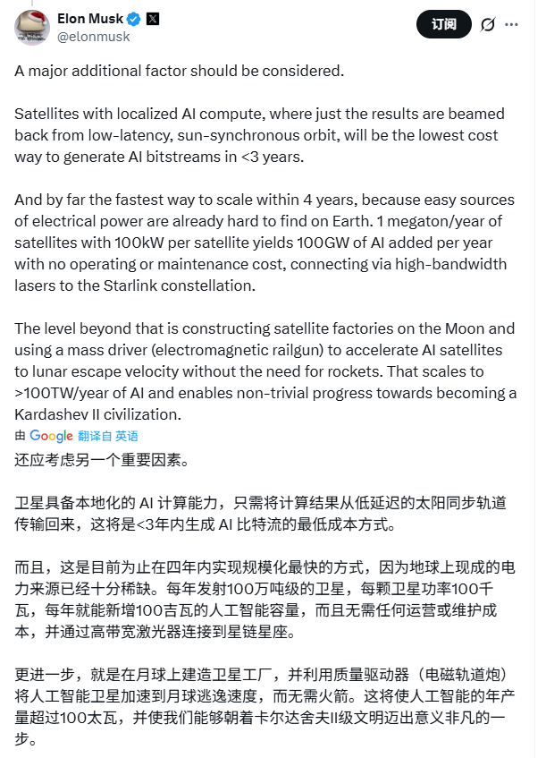 星际算力革命：轨道计算农场首推太空数据中心(图2)