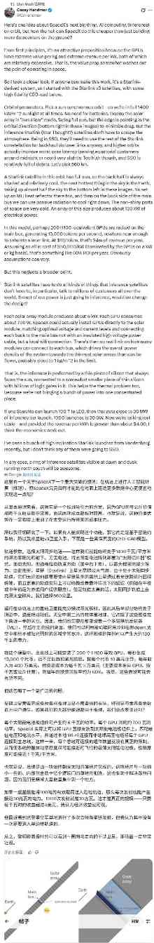 星际算力革命：轨道计算农场首推太空数据中心(图12)