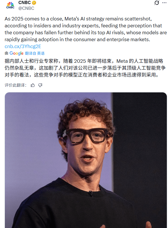 扎克伯格目光转向闭源AI，Meta押注“牛油果”项目能否逆转乾坤(图2)
