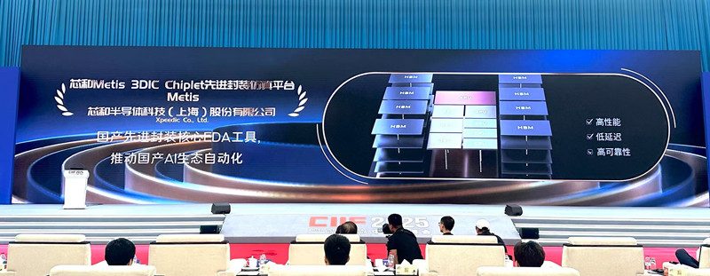 国产EDA首次揽获CIIF大奖，Chiplet封装技术获突破(图2)