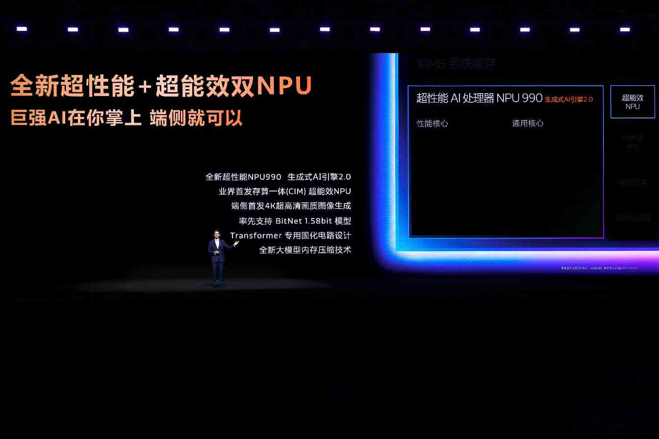 端侧AI新标杆：双NPU实现Always-On体验(图2)