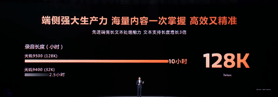 端侧AI新标杆：双NPU实现Always-On体验(图11)