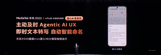 端侧AI新标杆：双NPU实现Always-On体验(图13)